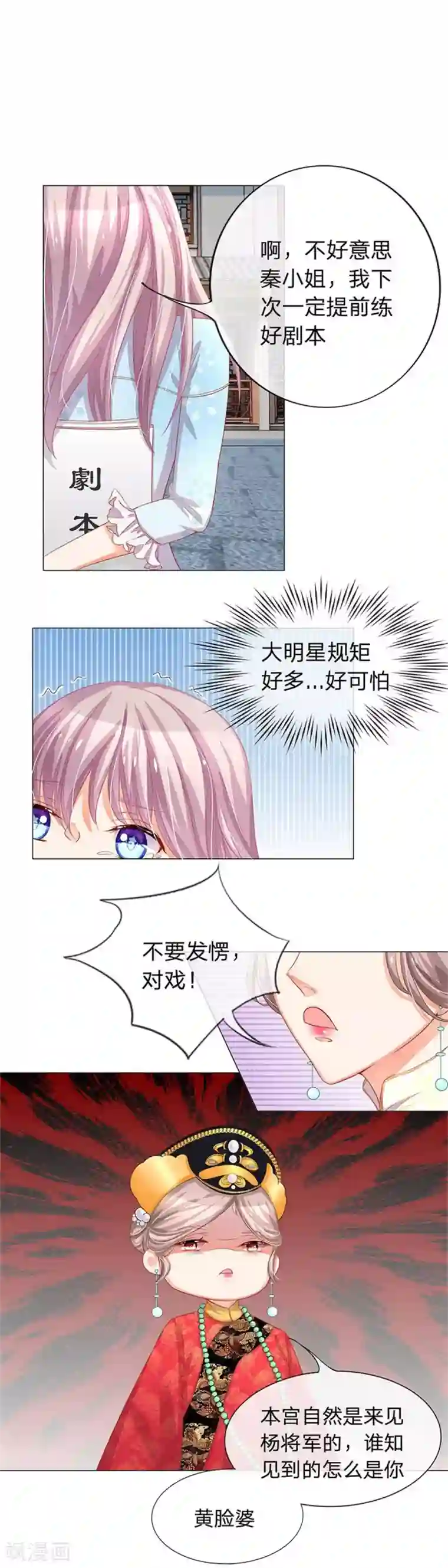 我的总裁就是这么萌重置版第9-12话 林小艾被为难