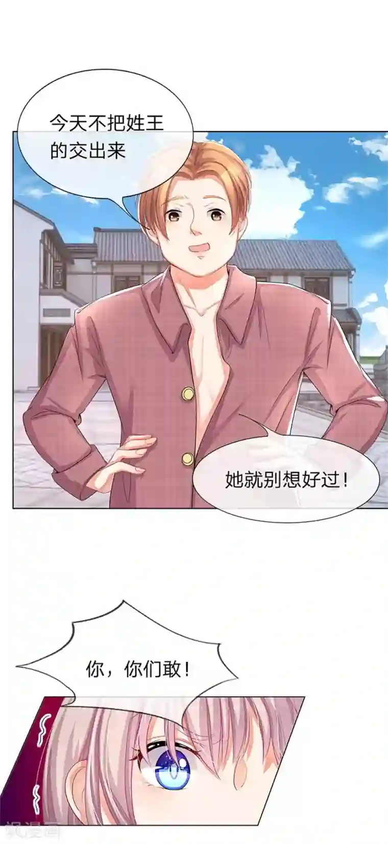 我的总裁就是这么萌重置版第13-16话 没人愿意帮忙