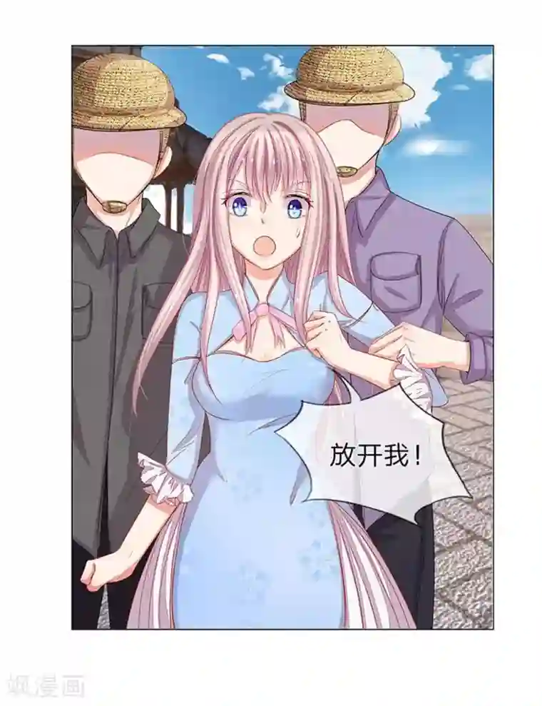 我的总裁就是这么萌重置版第13-16话 没人愿意帮忙