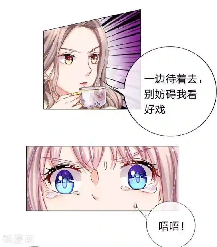 我的总裁就是这么萌重置版第13-16话 没人愿意帮忙