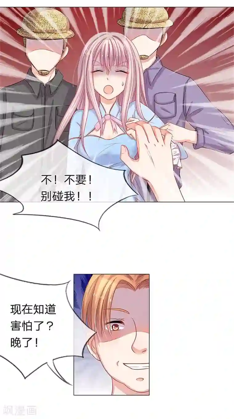我的总裁就是这么萌重置版第13-16话 没人愿意帮忙