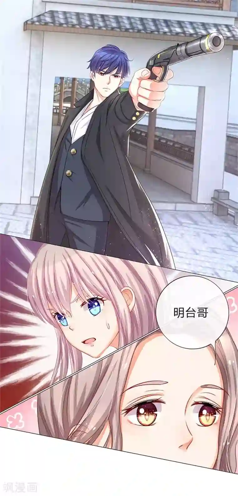 我的总裁就是这么萌重置版第13-16话 没人愿意帮忙