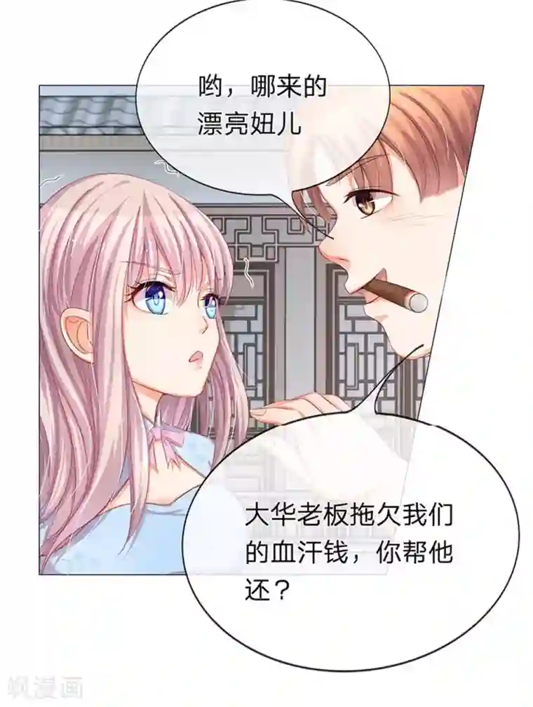 我的总裁就是这么萌重置版第13-16话 没人愿意帮忙