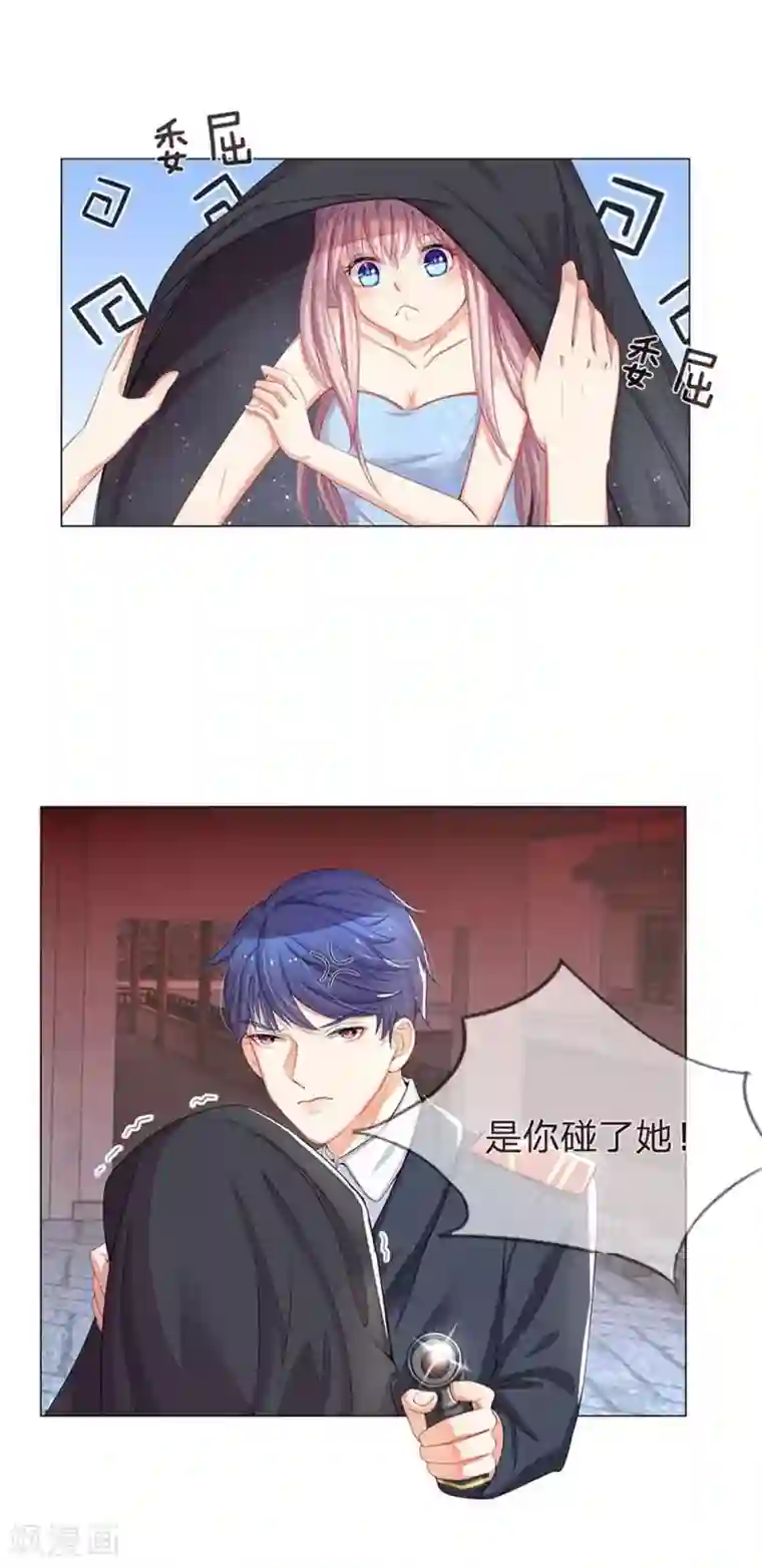 我的总裁就是这么萌重置版第13-16话 没人愿意帮忙