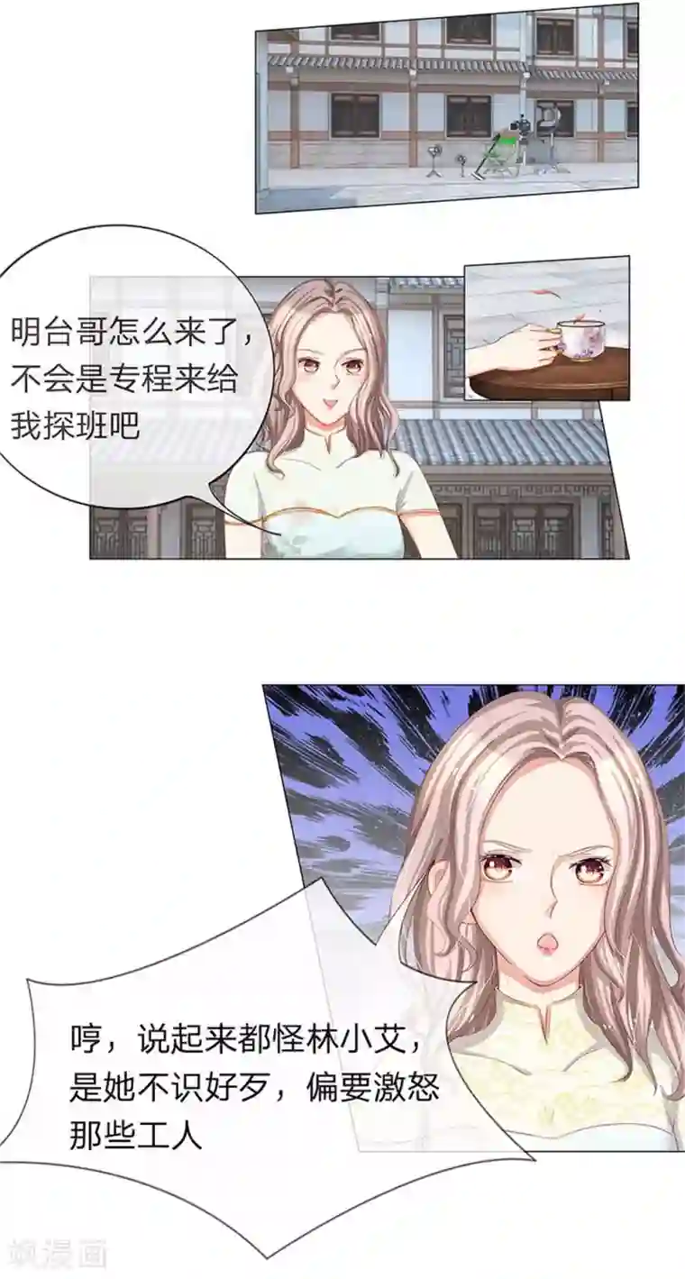 我的总裁就是这么萌重置版第13-16话 没人愿意帮忙
