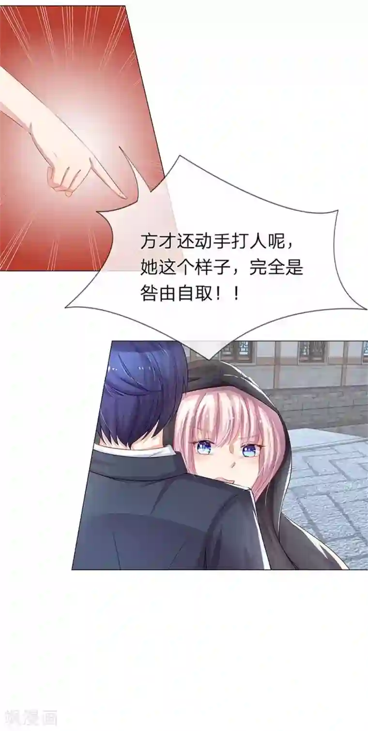 我的总裁就是这么萌重置版第13-16话 没人愿意帮忙