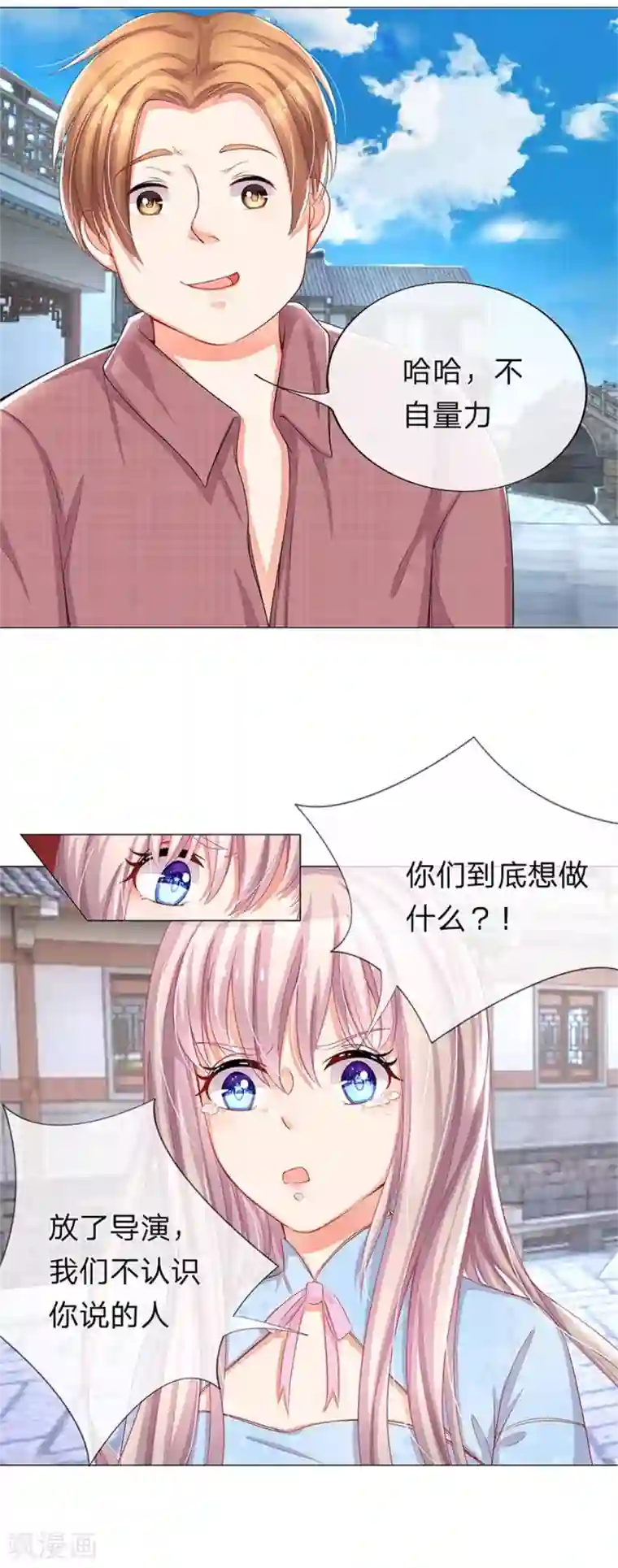 我的总裁就是这么萌重置版第13-16话 没人愿意帮忙