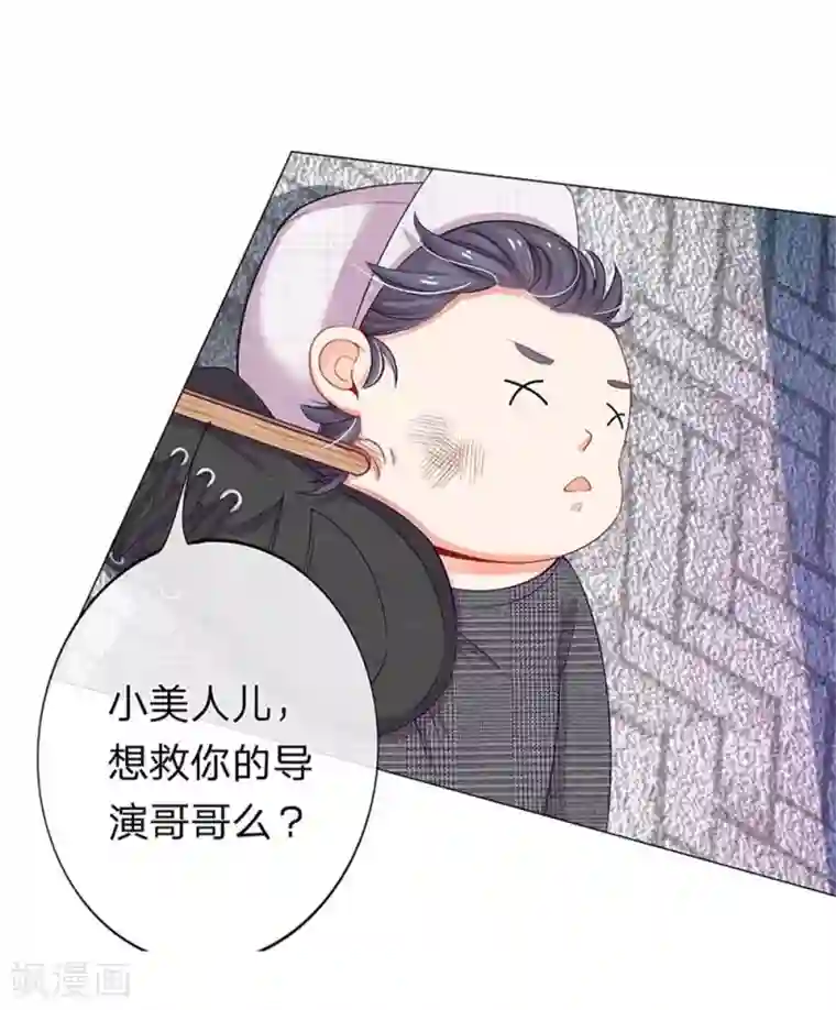 我的总裁就是这么萌重置版第13-16话 没人愿意帮忙