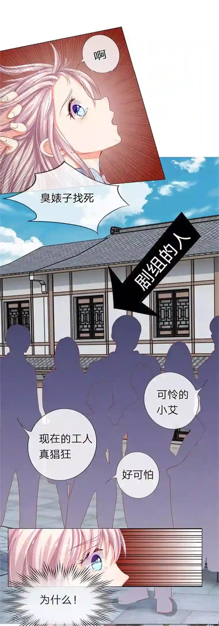 我的总裁就是这么萌重置版第13-16话 没人愿意帮忙
