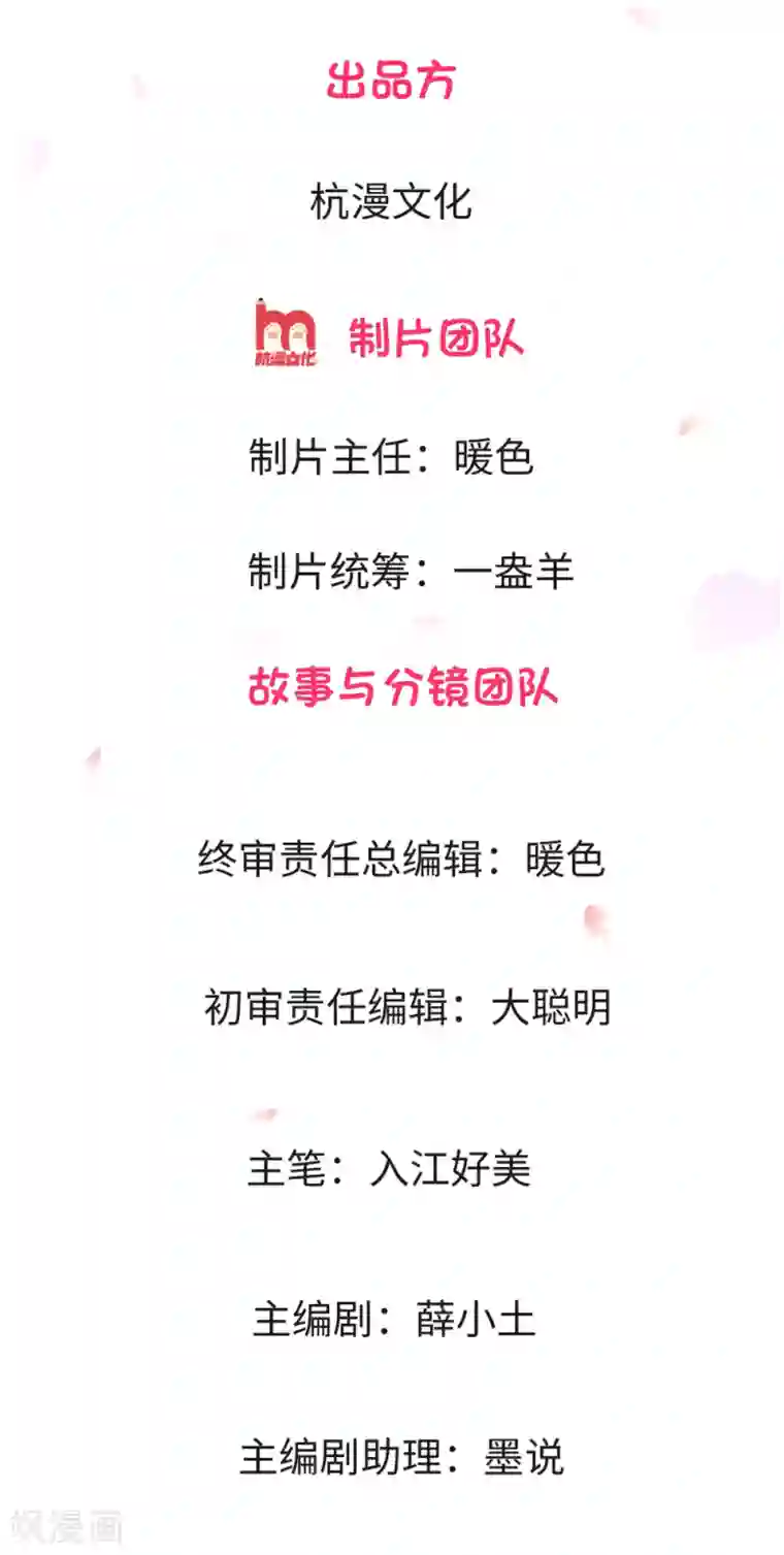 我的总裁就是这么萌第17话 秦宁儿的怨恨