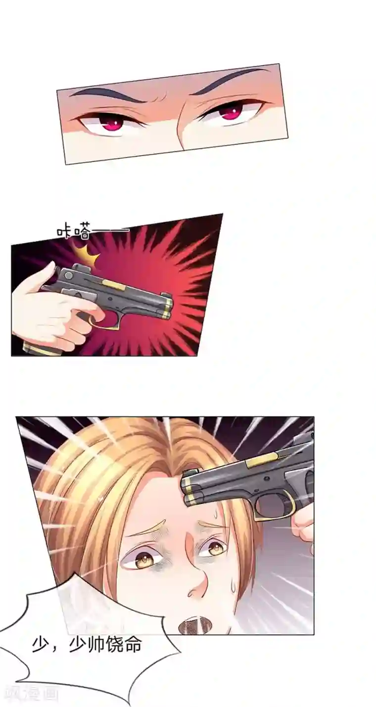 我的总裁就是这么萌第17话 秦宁儿的怨恨