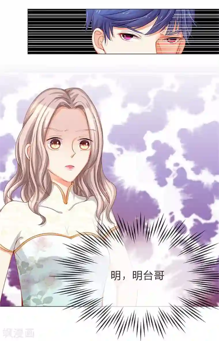 我的总裁就是这么萌第17话 秦宁儿的怨恨