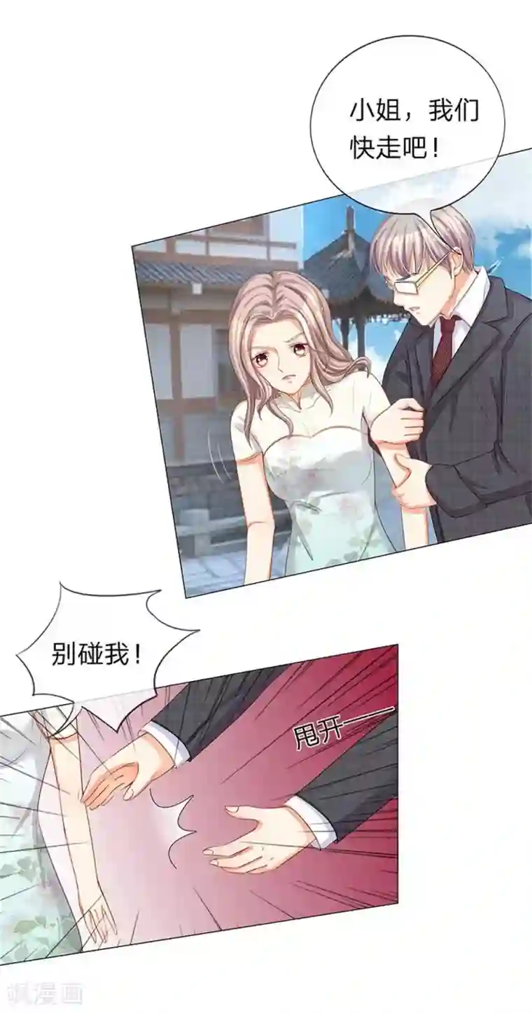 我的总裁就是这么萌第17话 秦宁儿的怨恨