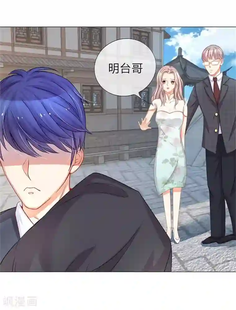 我的总裁就是这么萌第17话 秦宁儿的怨恨