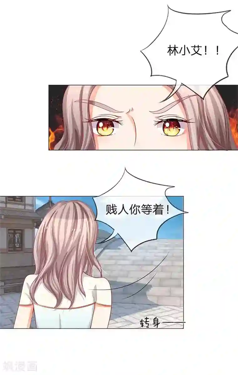 我的总裁就是这么萌第17话 秦宁儿的怨恨