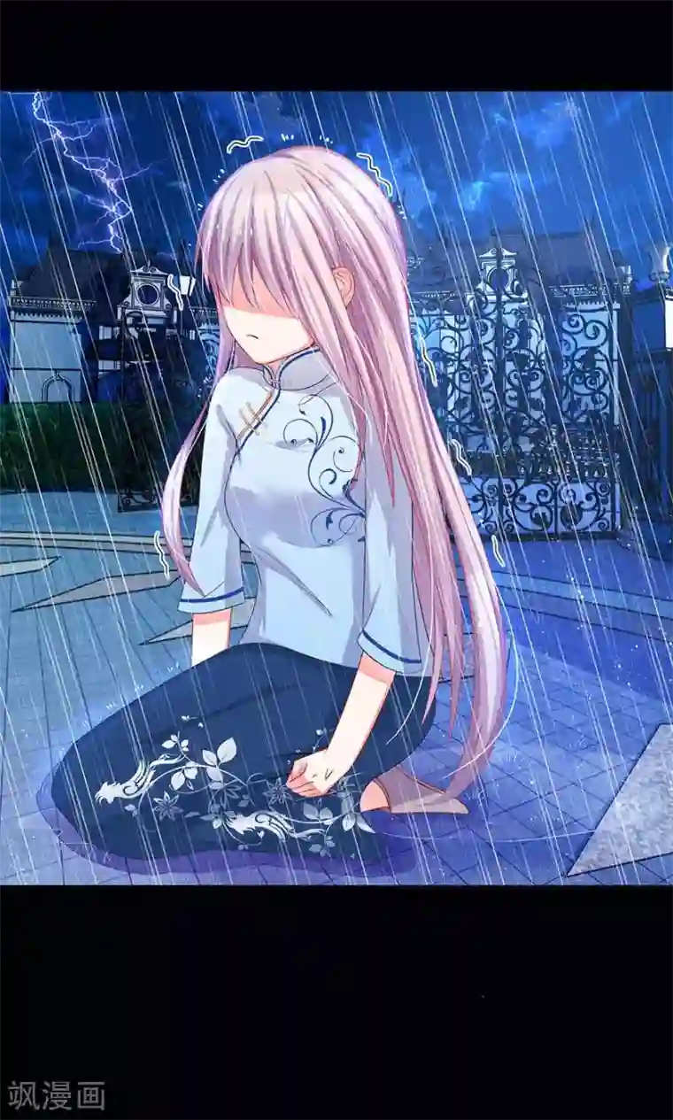 我的总裁就是这么萌第18话 陷入梦境