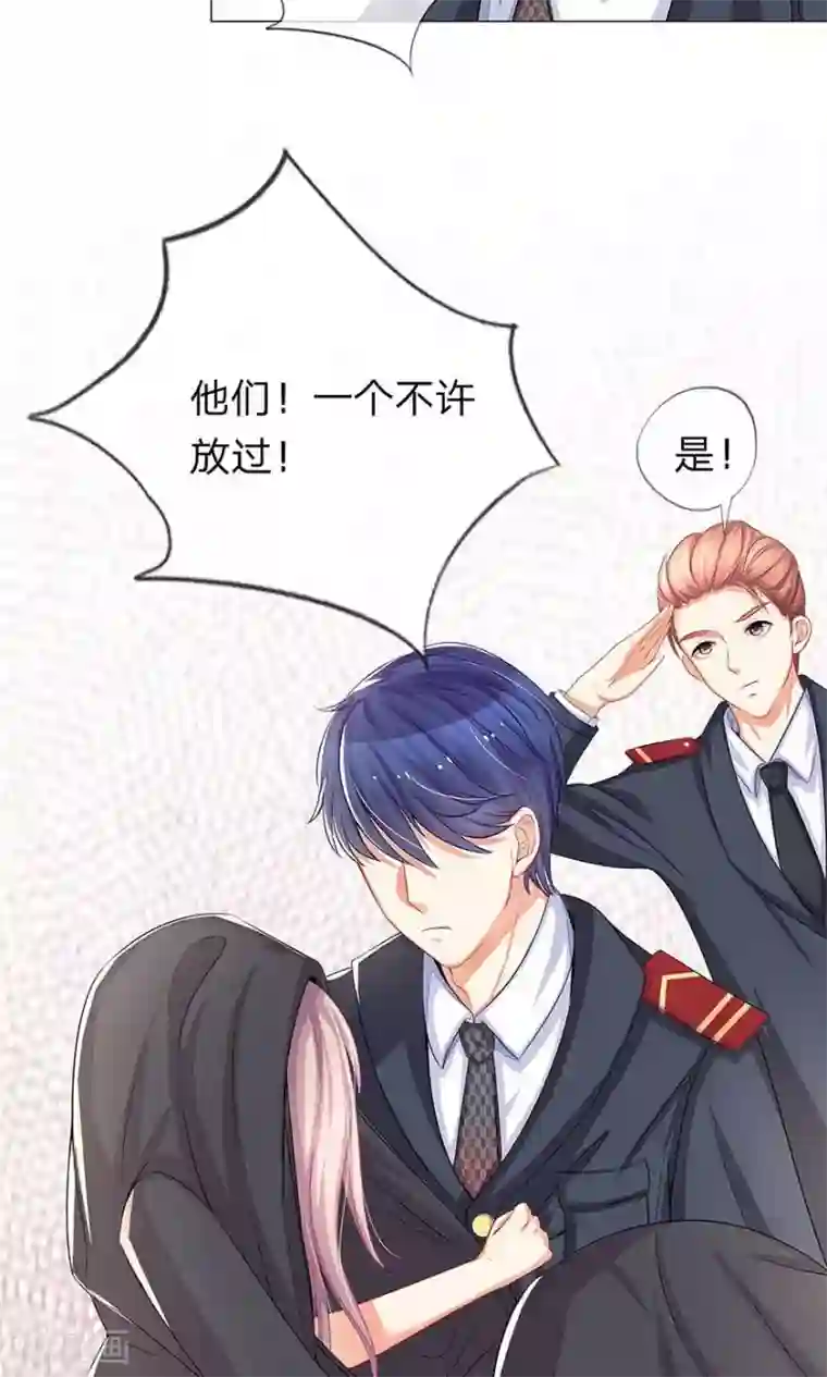 我的总裁就是这么萌第18话 陷入梦境