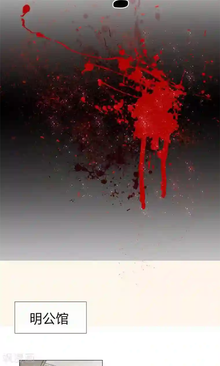 我的总裁就是这么萌第18话 陷入梦境