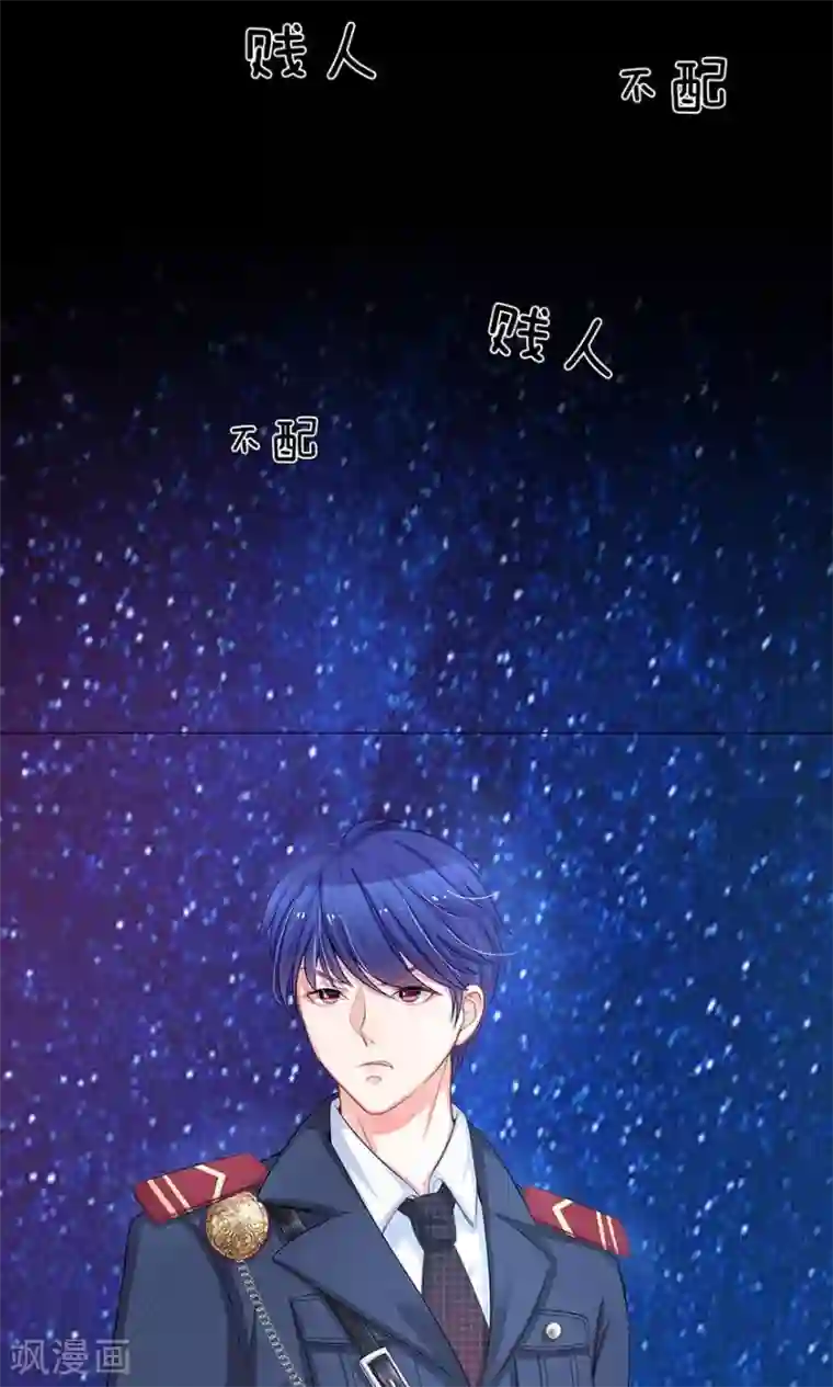 我的总裁就是这么萌第19话 五年前的噩梦