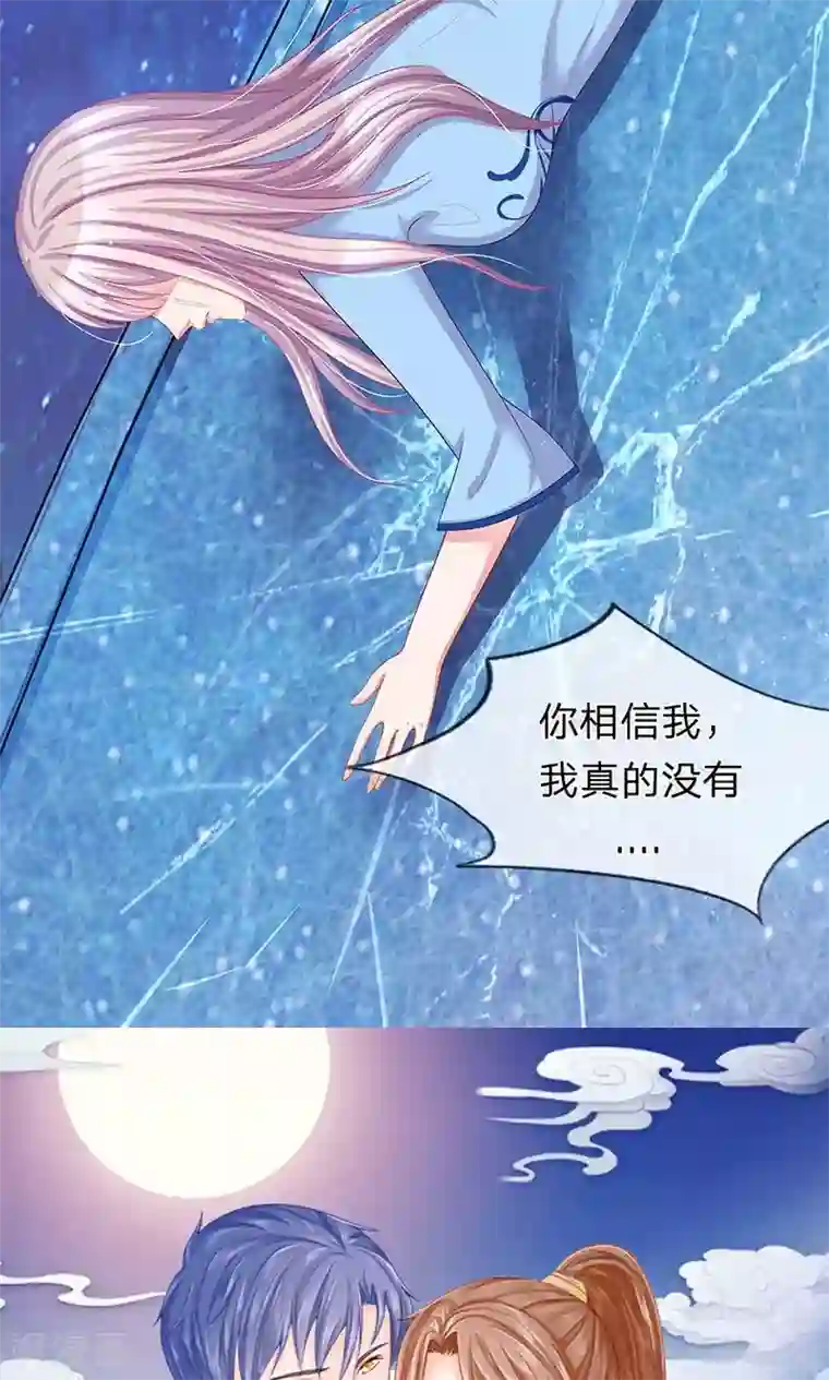 我的总裁就是这么萌第19话 五年前的噩梦