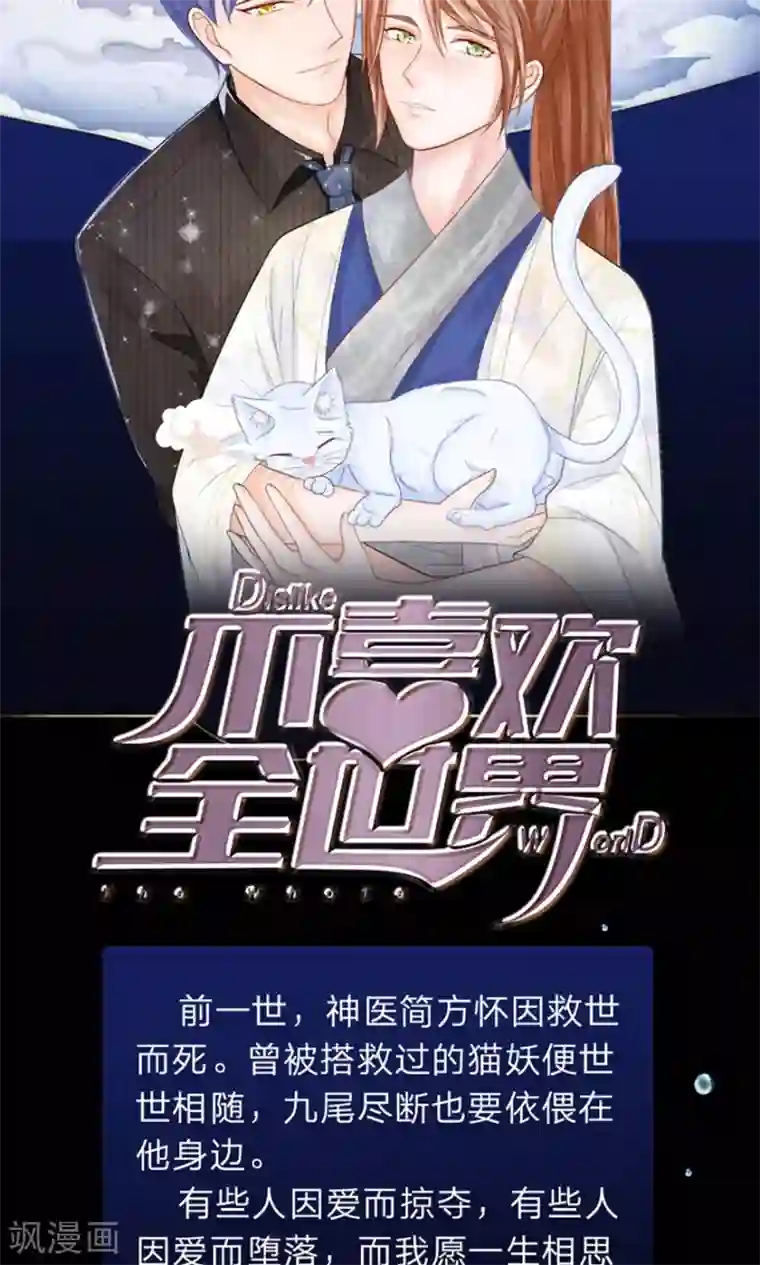 我的总裁就是这么萌第19话 五年前的噩梦