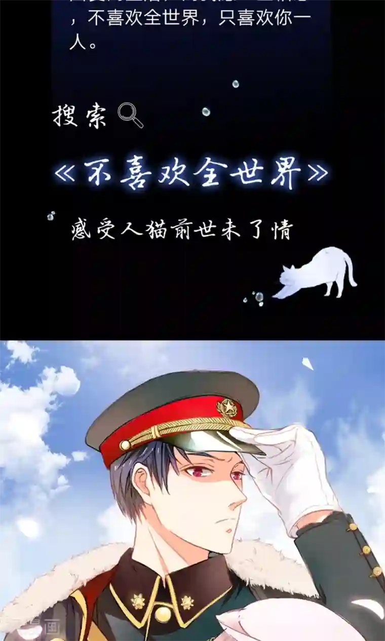 我的总裁就是这么萌第19话 五年前的噩梦