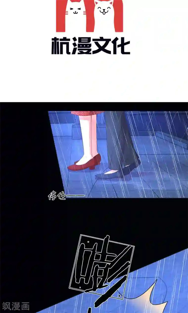 我的总裁就是这么萌第19话 五年前的噩梦