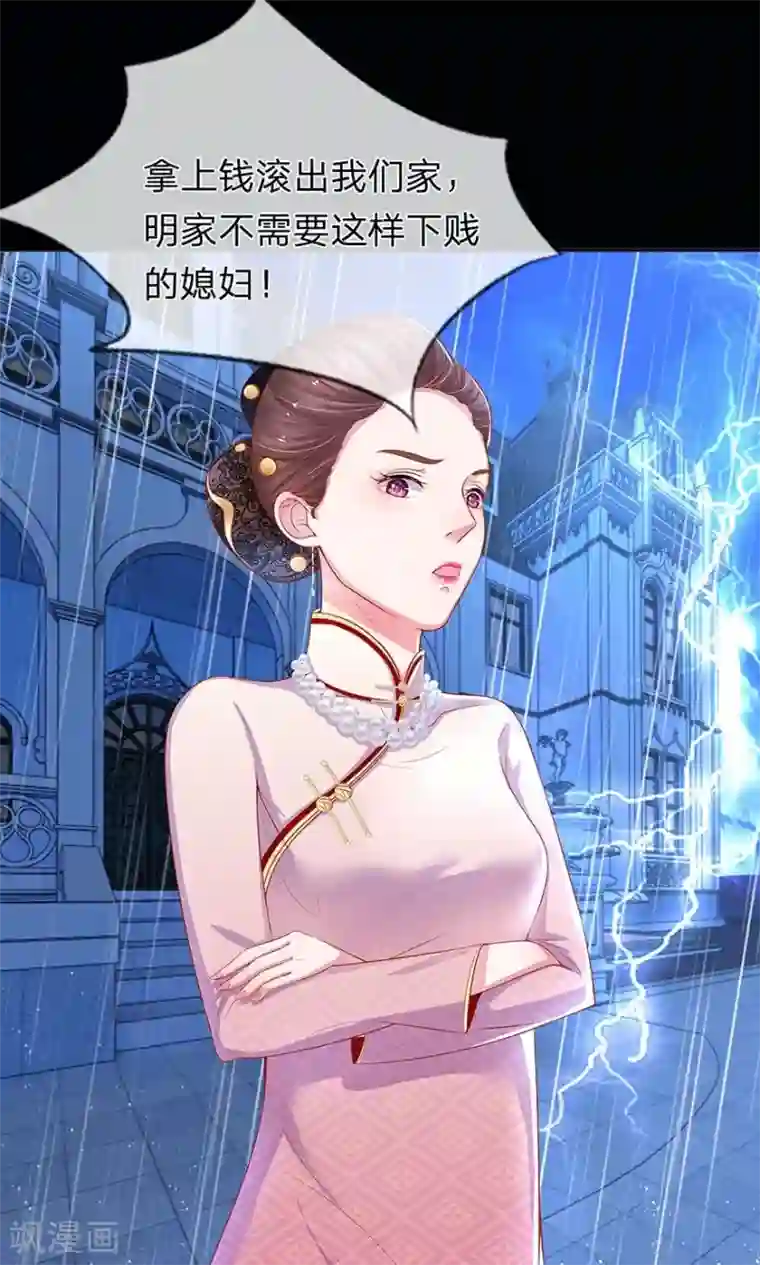 我的总裁就是这么萌第19话 五年前的噩梦
