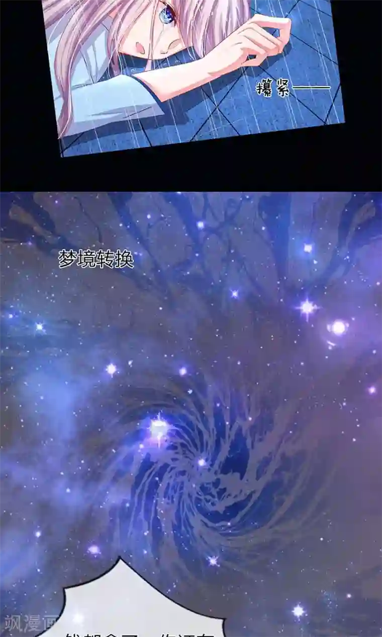 我的总裁就是这么萌第19话 五年前的噩梦