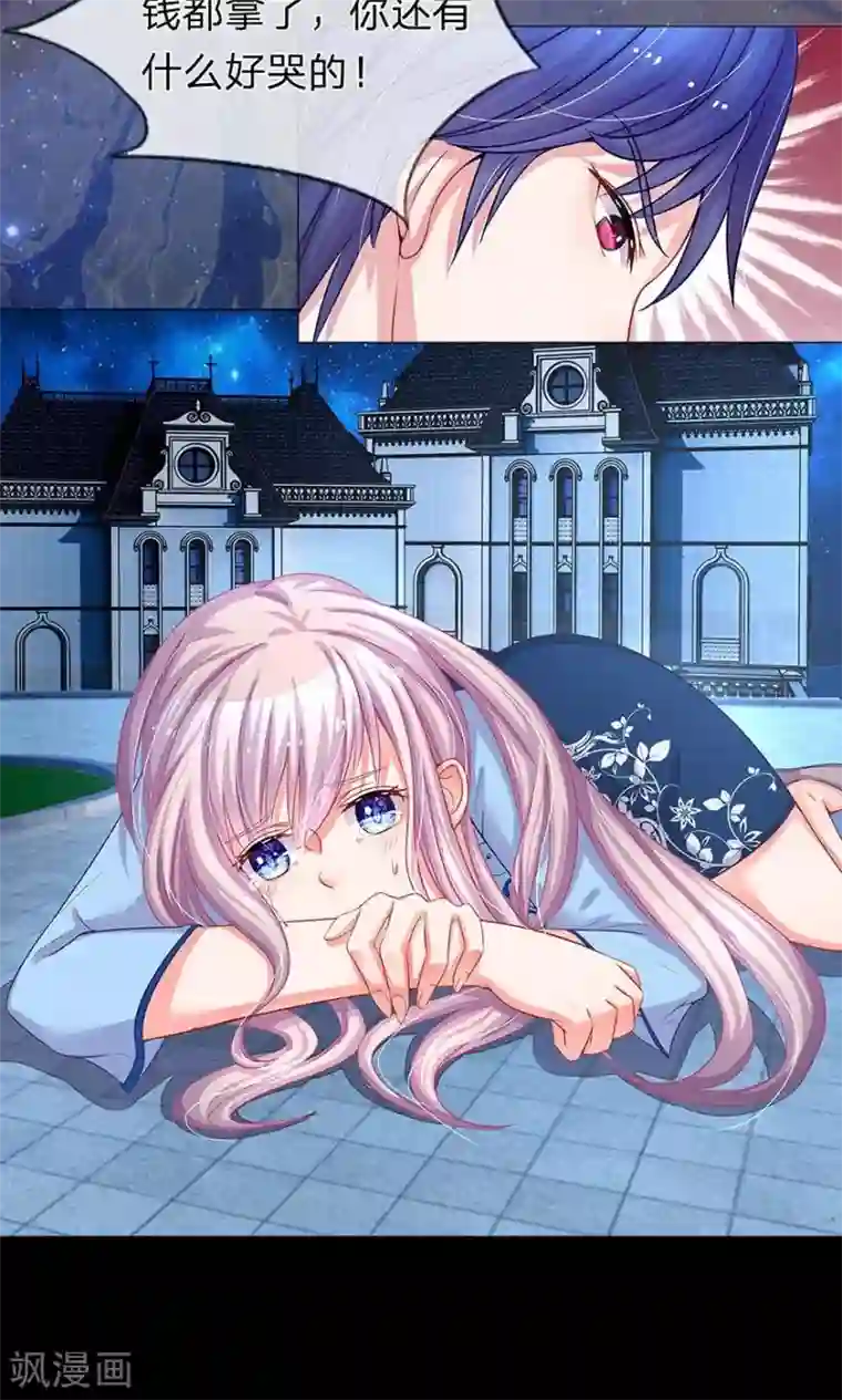 我的总裁就是这么萌第19话 五年前的噩梦