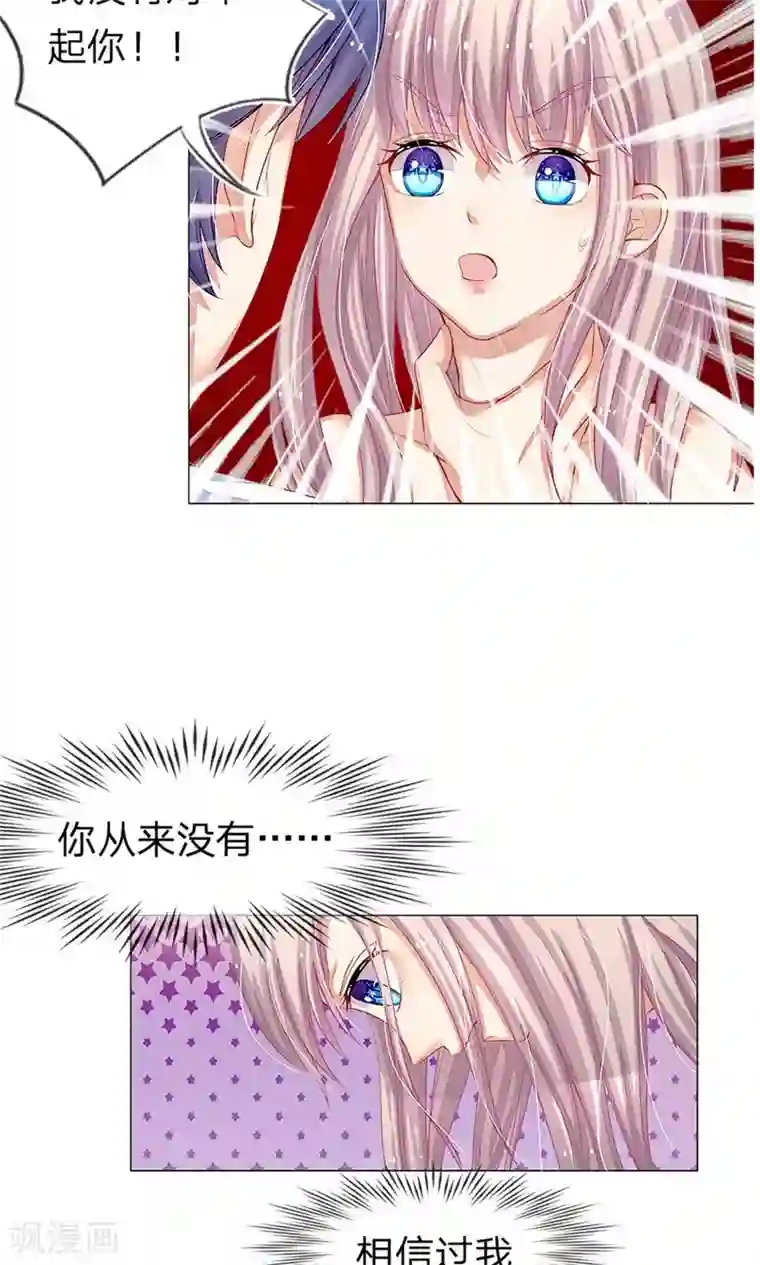 我的总裁就是这么萌第20话 明台大发雷霆
