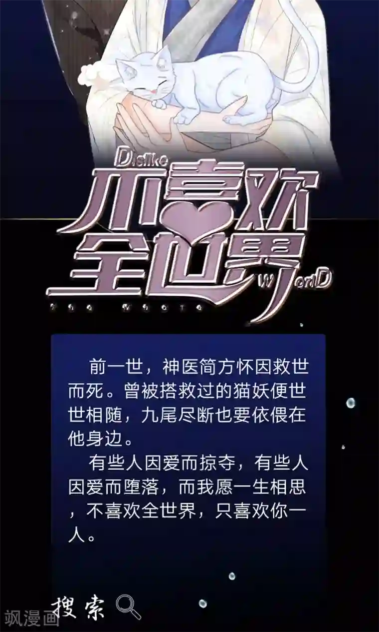 我的总裁就是这么萌第20话 明台大发雷霆