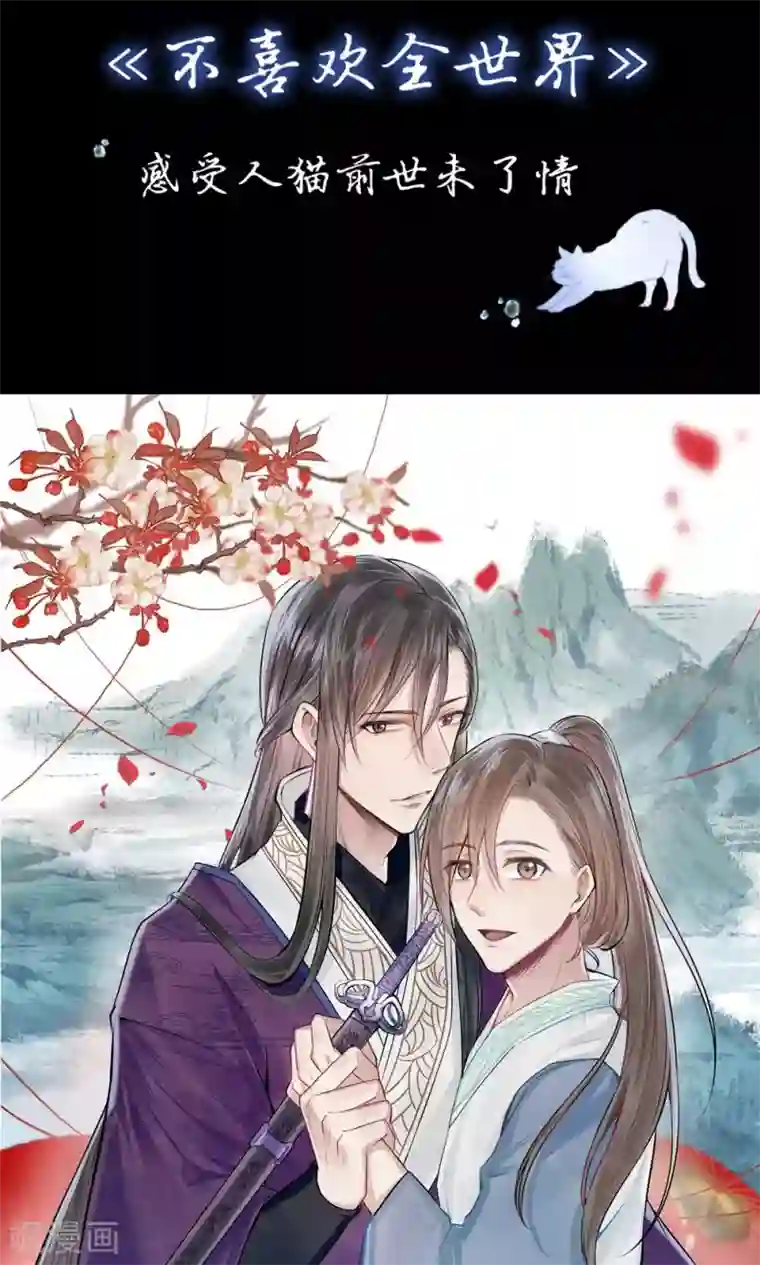 我的总裁就是这么萌第20话 明台大发雷霆