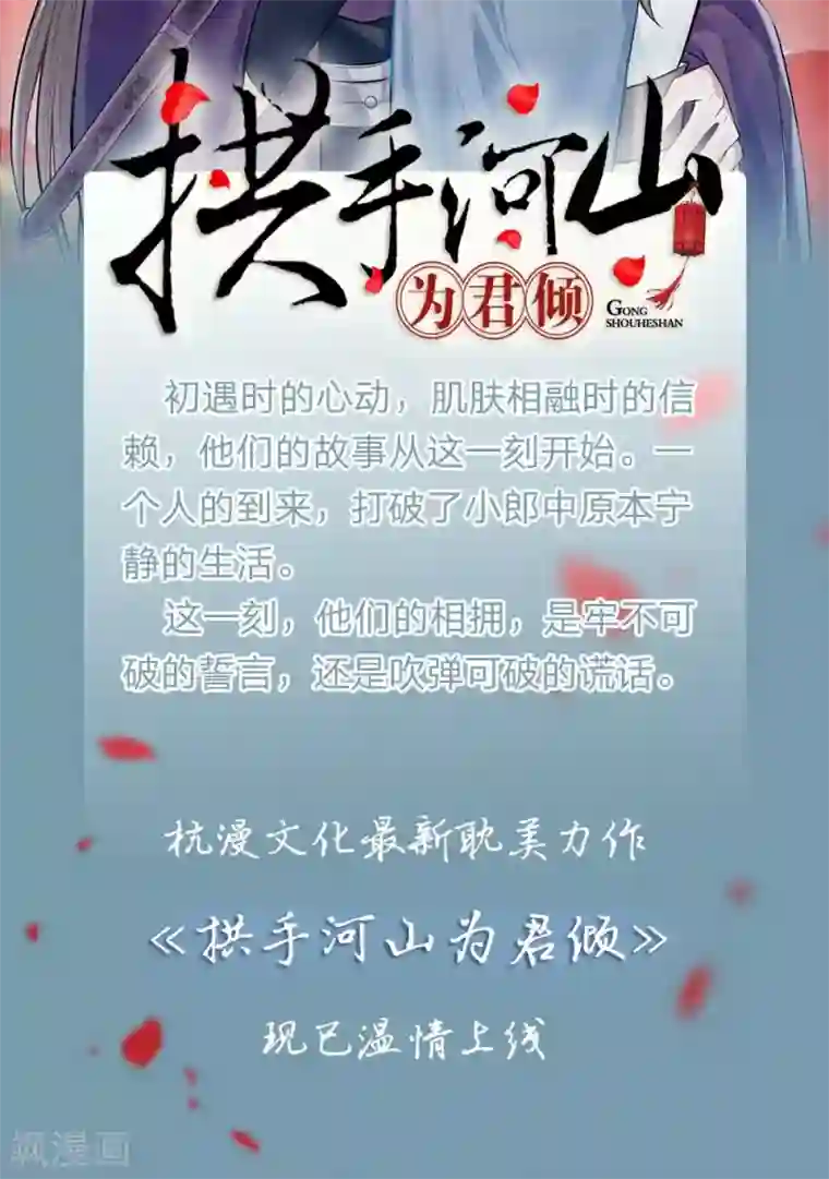 我的总裁就是这么萌第20话 明台大发雷霆