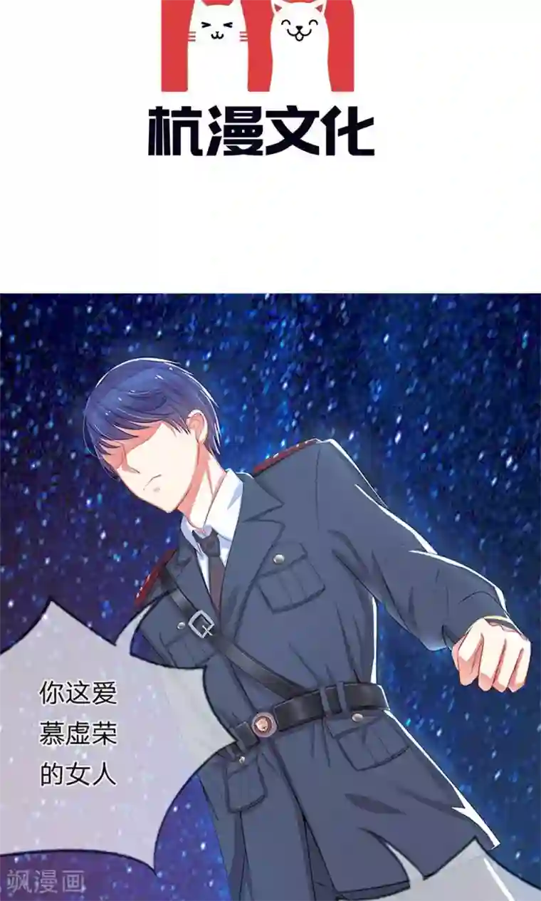 我的总裁就是这么萌第20话 明台大发雷霆