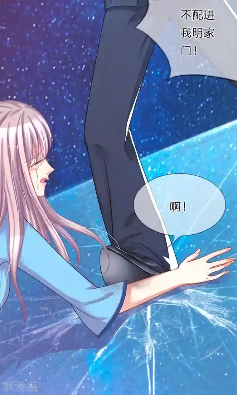 我的总裁就是这么萌第20话 明台大发雷霆