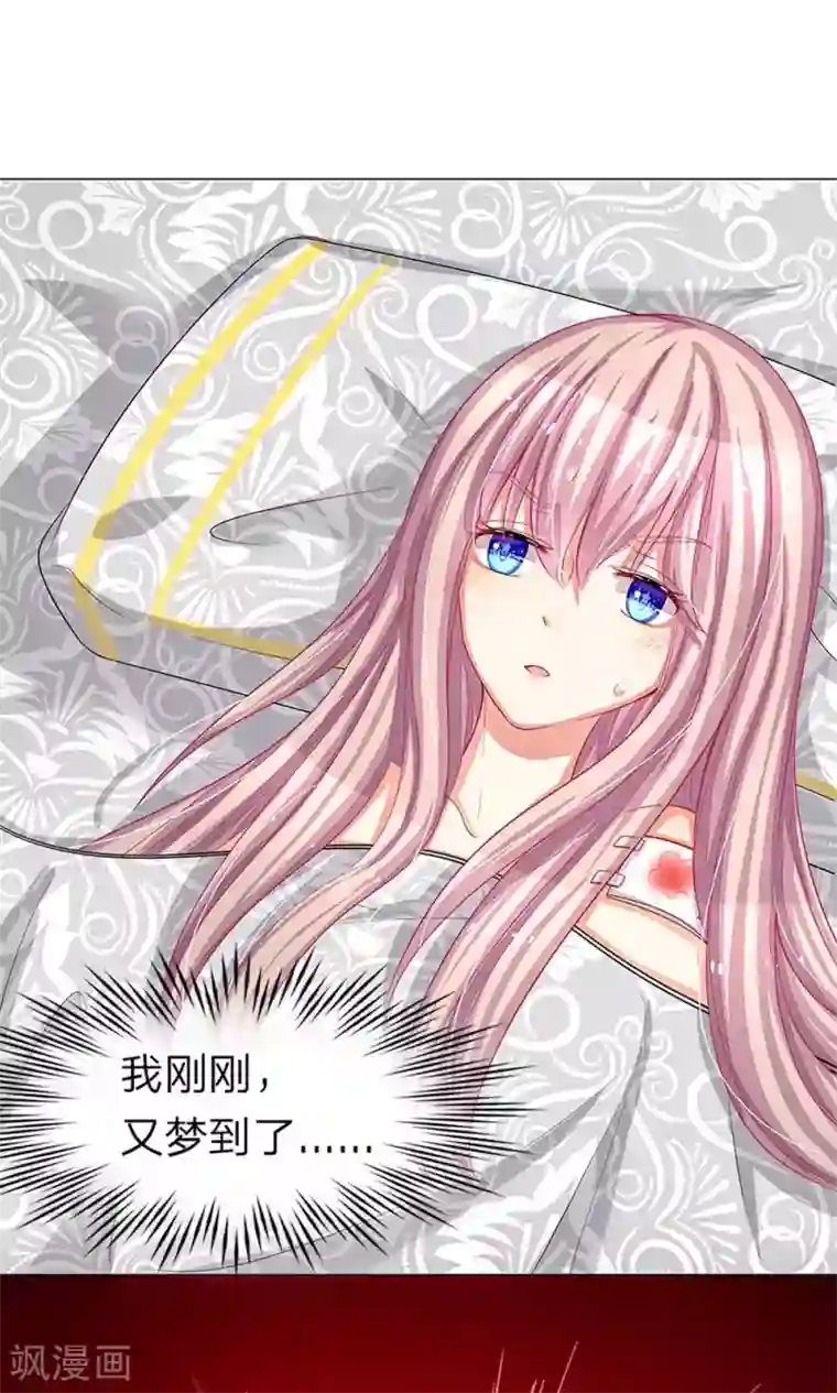 我的总裁就是这么萌第20话 明台大发雷霆