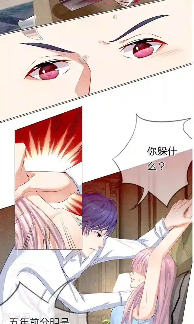 我的总裁就是这么萌第20话 明台大发雷霆