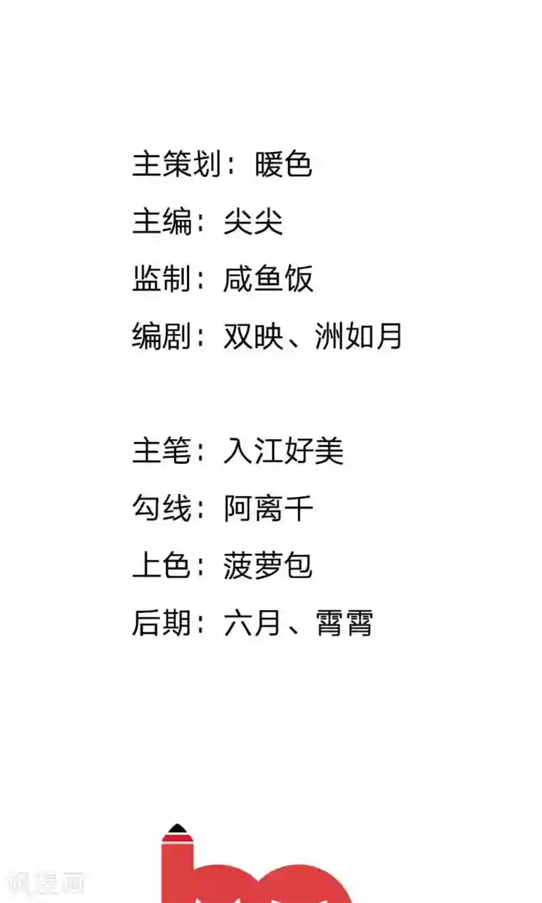 我的总裁就是这么萌第21话 由一个吻产生的突变