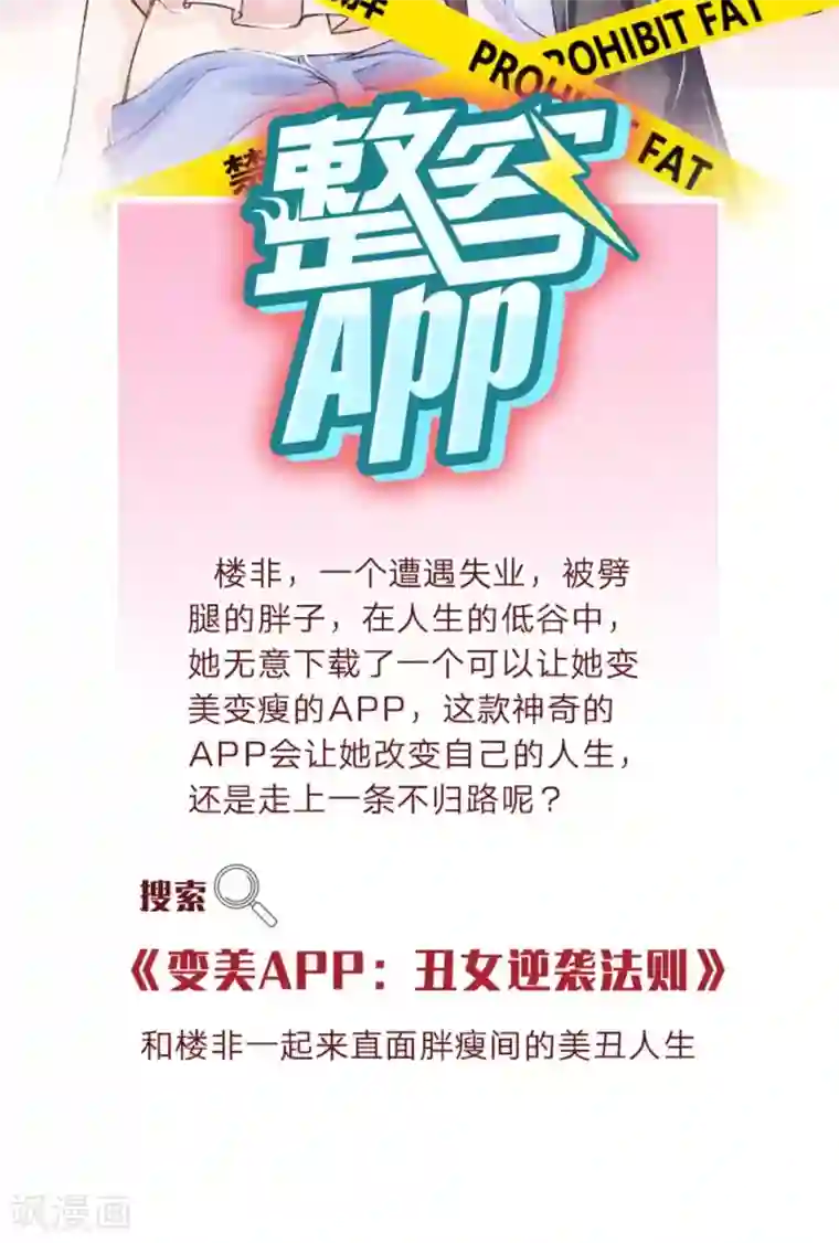 我的总裁就是这么萌第21话 由一个吻产生的突变