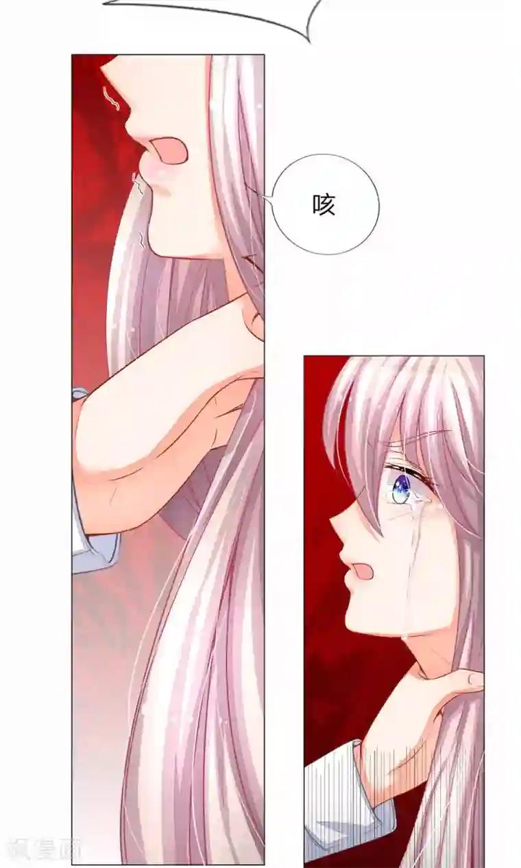 我的总裁就是这么萌第21话 由一个吻产生的突变