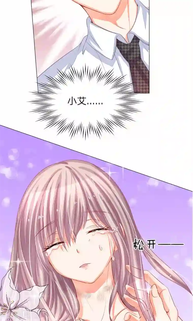 我的总裁就是这么萌第21话 由一个吻产生的突变