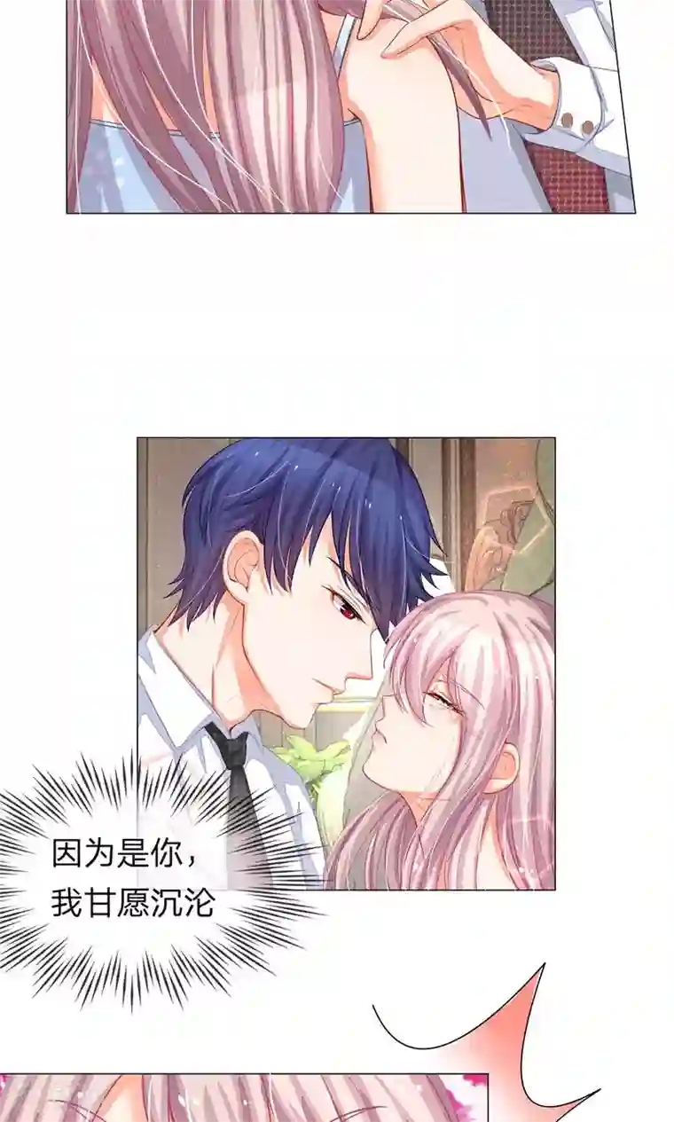 我的总裁就是这么萌第21话 由一个吻产生的突变