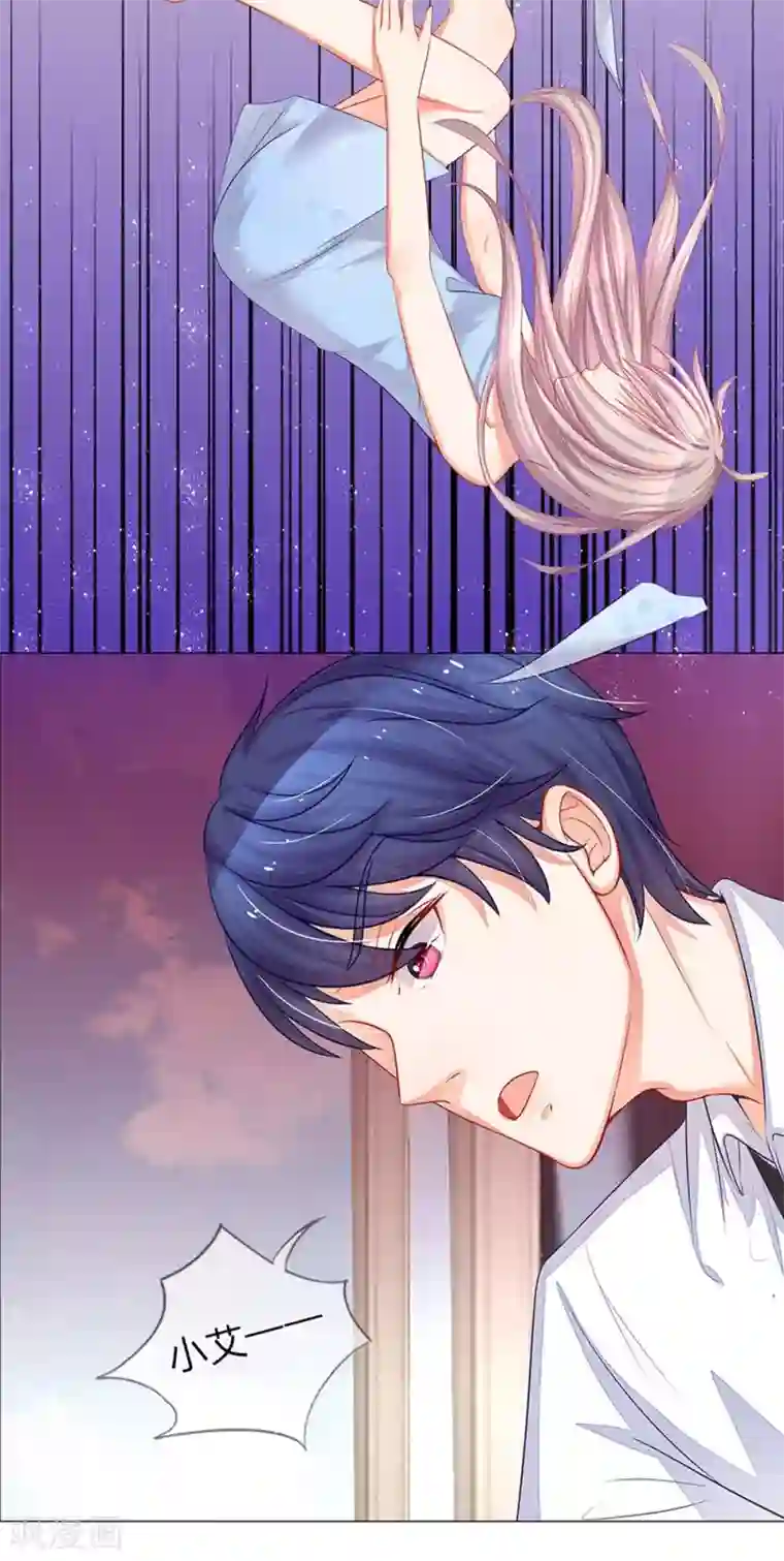 我的总裁就是这么萌第22话 再一次跳楼逃跑