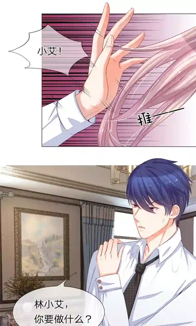 我的总裁就是这么萌第22话 再一次跳楼逃跑