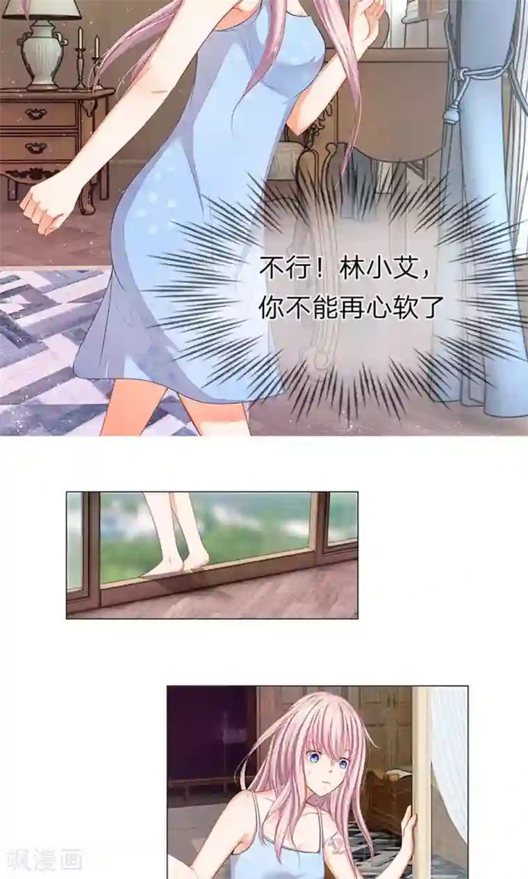 我的总裁就是这么萌第22话 再一次跳楼逃跑