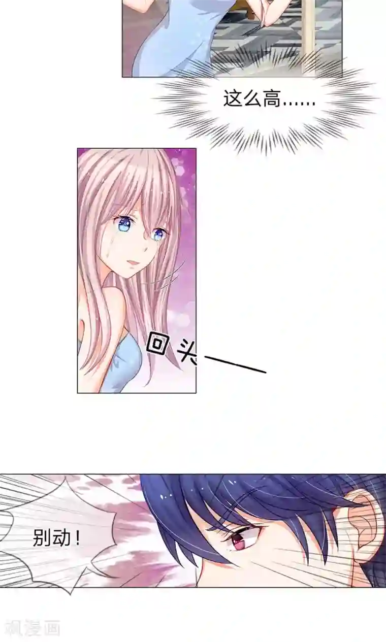 我的总裁就是这么萌第22话 再一次跳楼逃跑