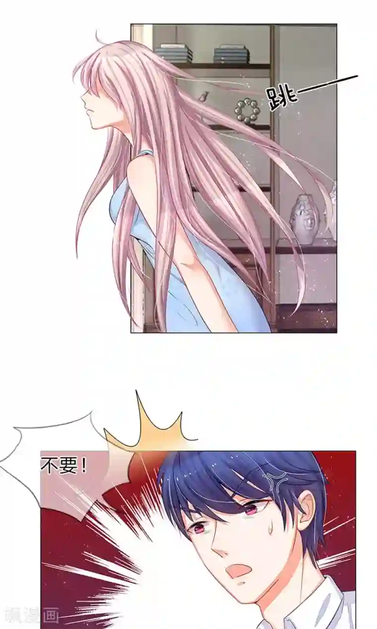 我的总裁就是这么萌第22话 再一次跳楼逃跑