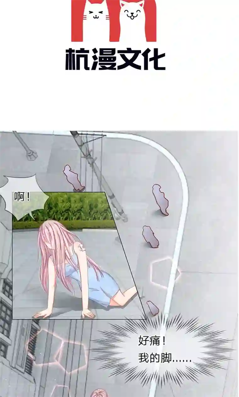 我的总裁就是这么萌第23话 伤了少帅的心