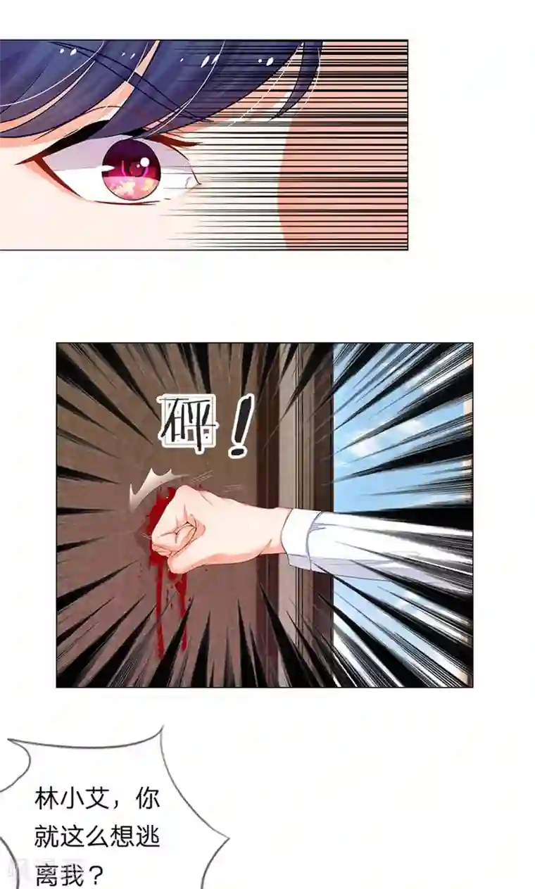 我的总裁就是这么萌第23话 伤了少帅的心